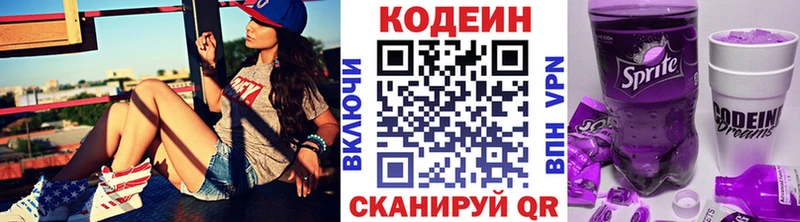 Кодеиновый сироп Lean Purple Drank  Новочеркасск 