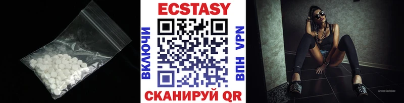 Ecstasy таблы  Новочеркасск 
