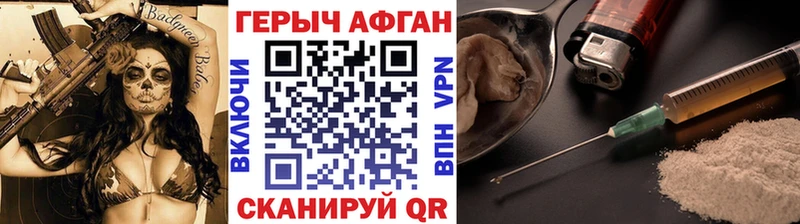 ГЕРОИН Heroin Новочеркасск