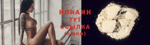COCAINE Абдулино