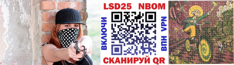 Марки NBOMe 1,5мг  Новочеркасск 