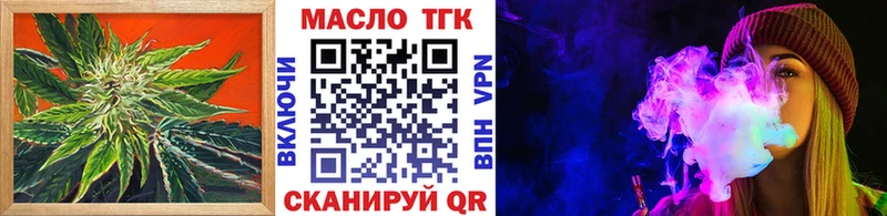ТГК THC oil kraken онион Новочеркасск